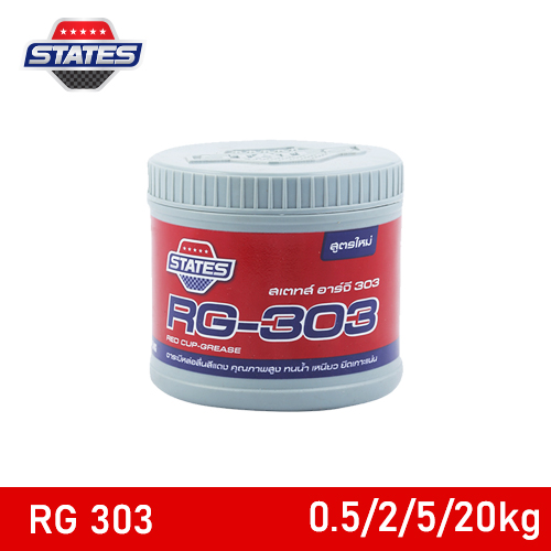 RG 303 (2kg) (5kg) (20kg) (50 kg) (180 kg)